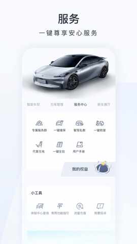 昊铂截图2