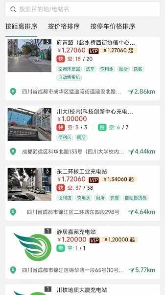 满电行截图1