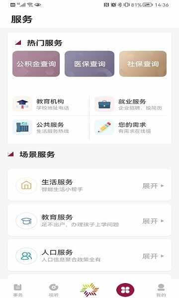美谷奉贤截图3