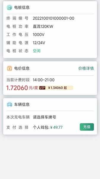 满电行截图2