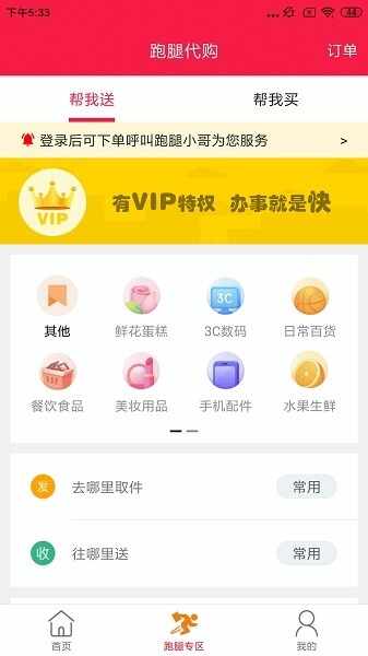 临安同城截图1