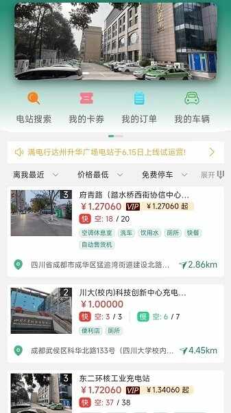 满电行截图4