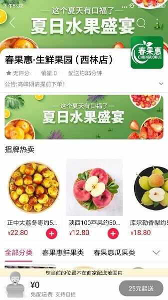 临安同城截图2