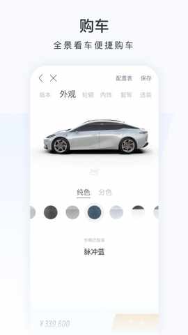 昊铂截图1