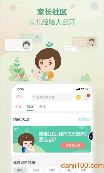 育学园截图3