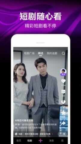 腾讯微视截图1