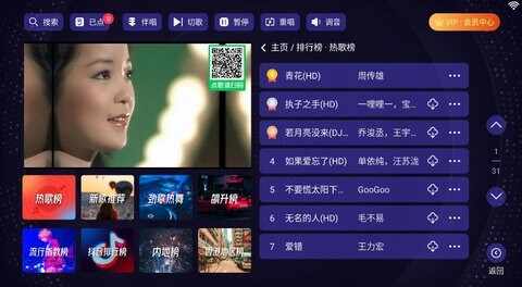想唱就唱KTV电视版截图2