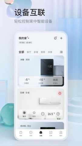 TCL截图3