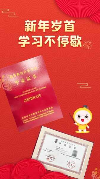 自考笔果题库截图3