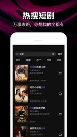 腾讯微视截图2