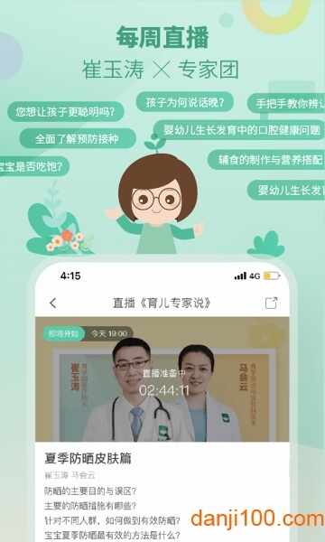 育学园截图2