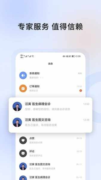 复旦云病理截图1