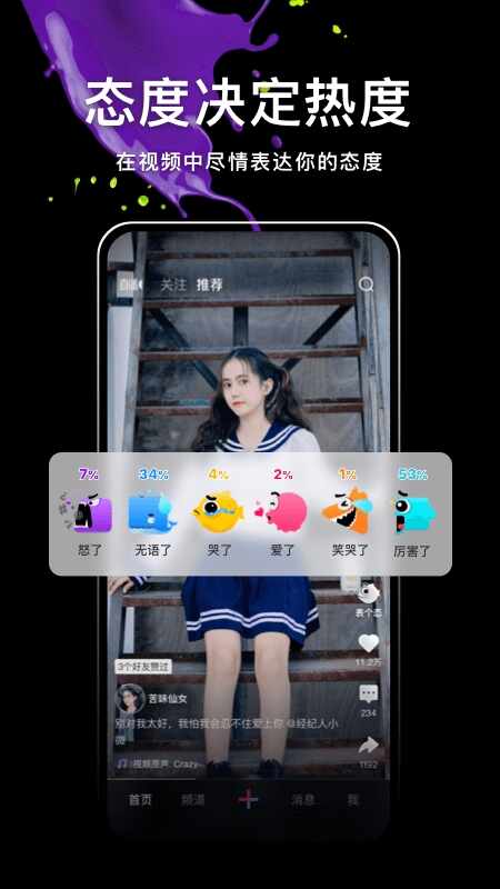 微视截图3