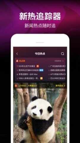 腾讯微视截图3
