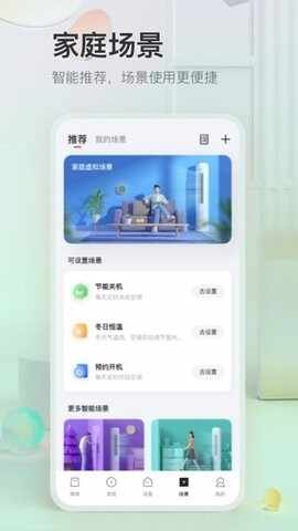 TCL截图4