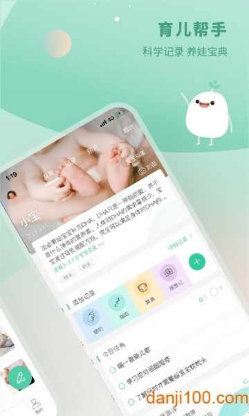 育学园截图1