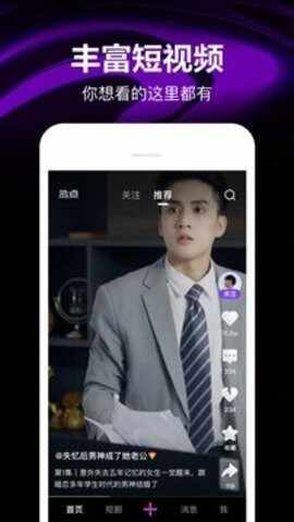 腾讯微视截图4