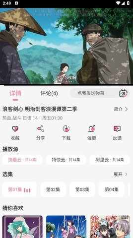 蓝猫动漫app2026最新版截图4