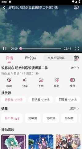 蓝猫动漫app2026最新版截图2