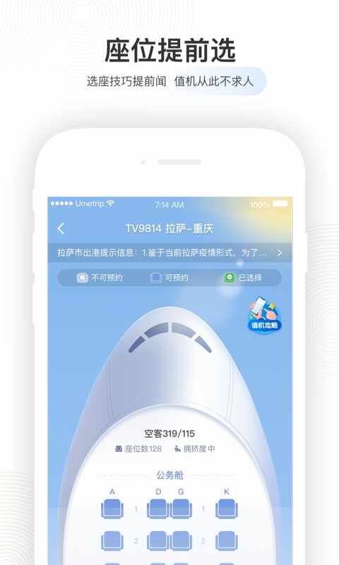 港航纵横app截图3