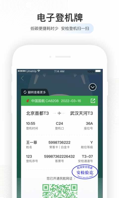 港航纵横app截图1