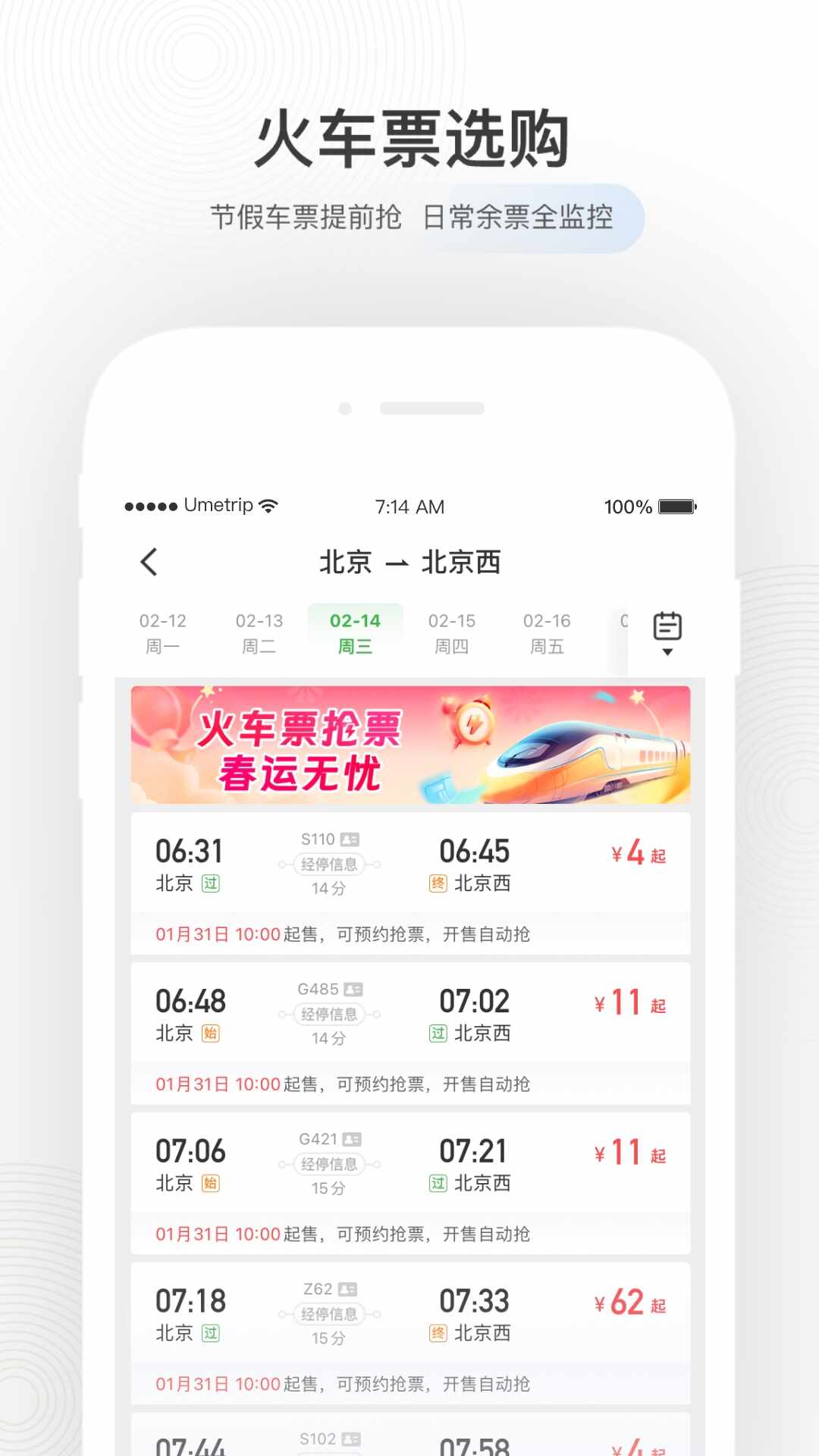 港航纵横app截图4
