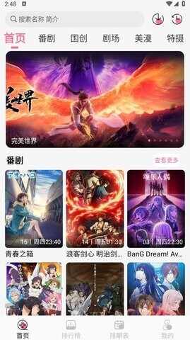 蓝猫动漫app2026最新版截图1