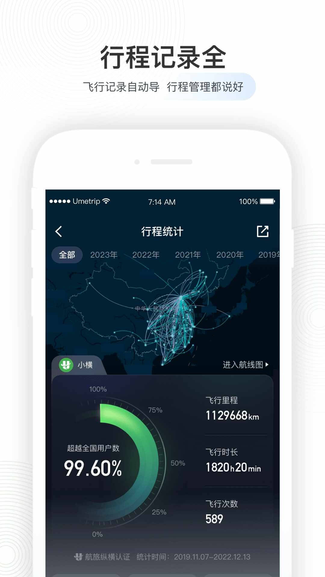 港航纵横app截图2