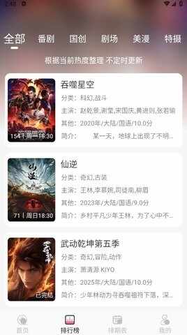 蓝猫动漫app2026最新版截图3