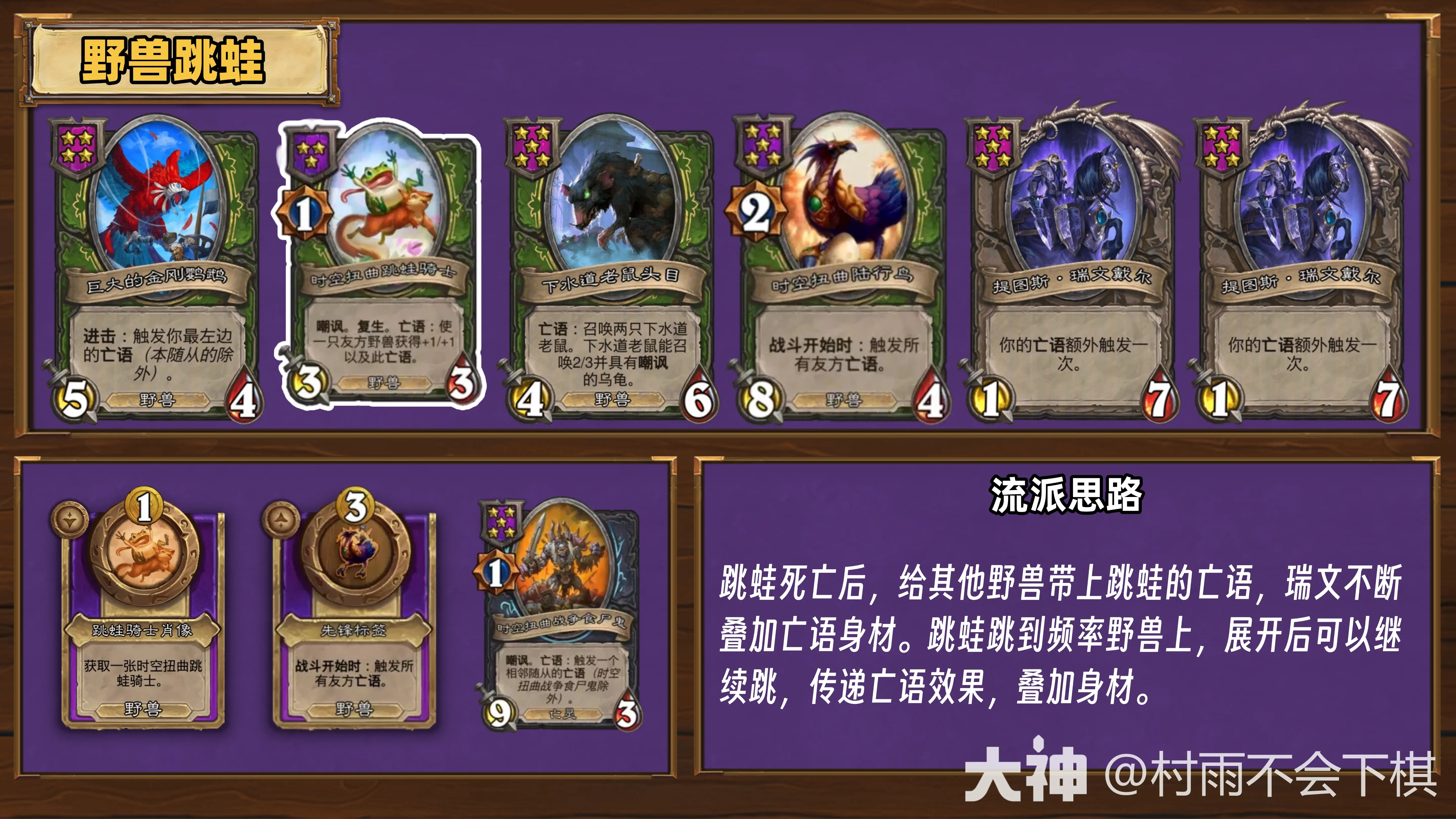 ¯ʯ��˵35.6.2�ƹ�ս��Ұ�������淨����