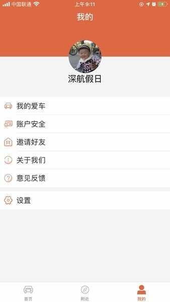 小猫爱车截图1