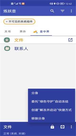 炼妖壶Island无限多开截图1
