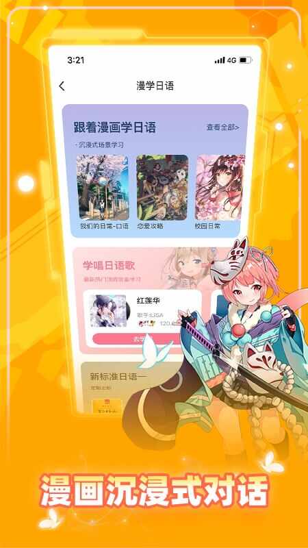 羊驼日语截图2