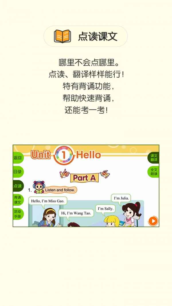 湘少学习截图1