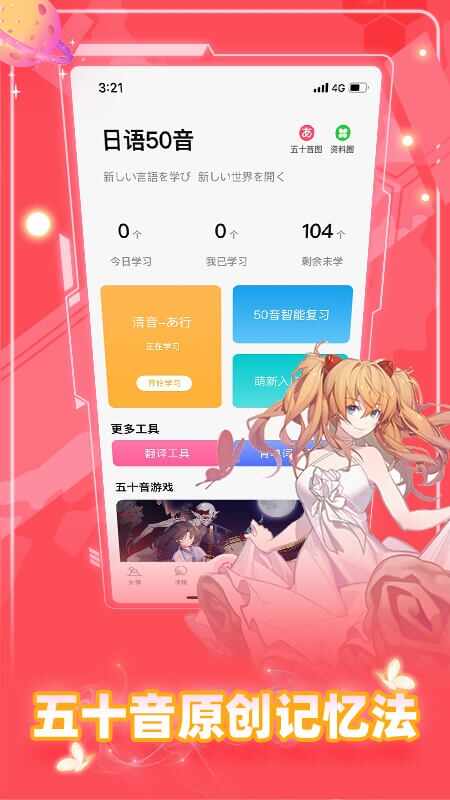 羊驼日语截图1
