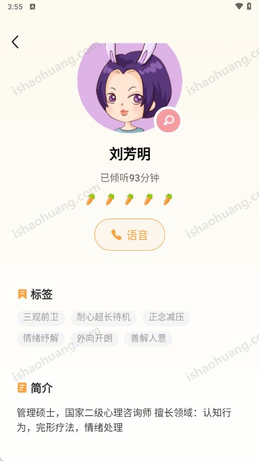 小冤家app安卓版截图4