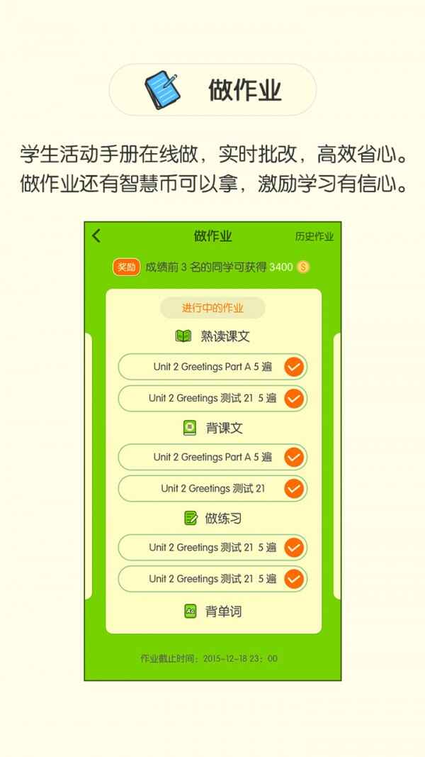 湘少学习截图3