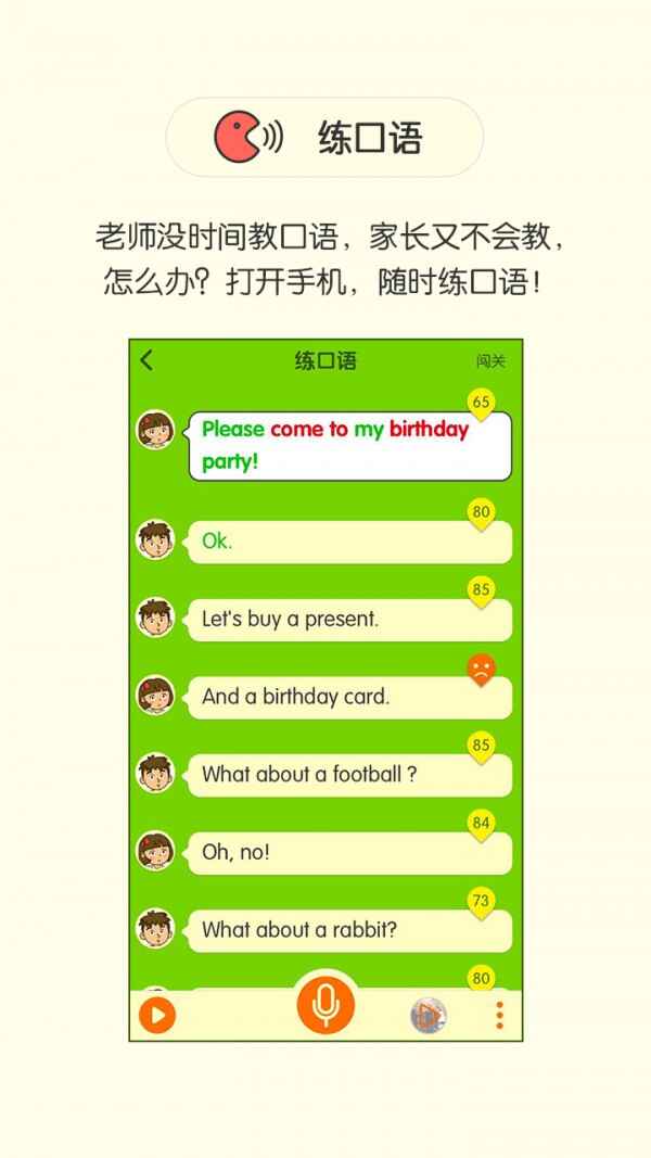 湘少学习截图2