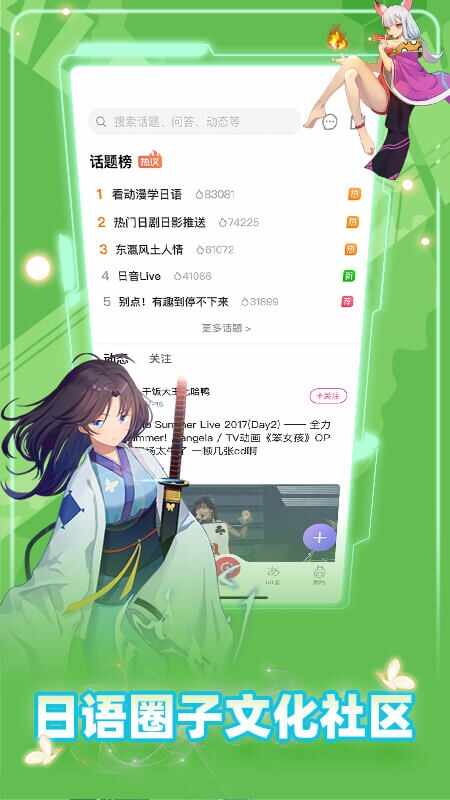 羊驼日语截图3