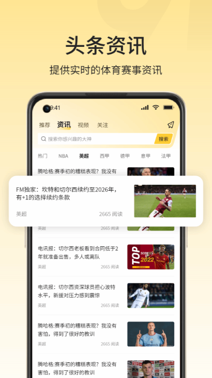91体育截图1