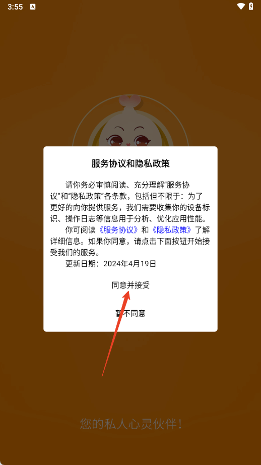 小冤家app安卓版截图3