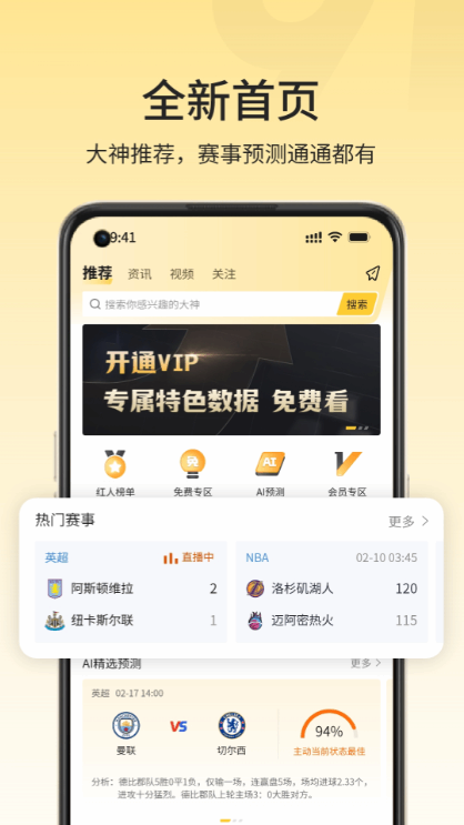 91体育截图3