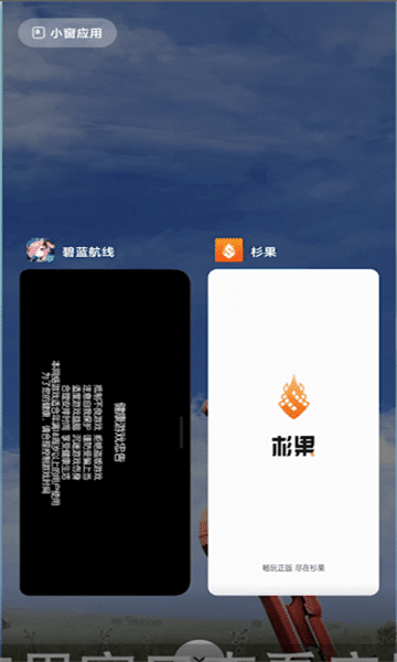vivo分屏多任务窗口截图2