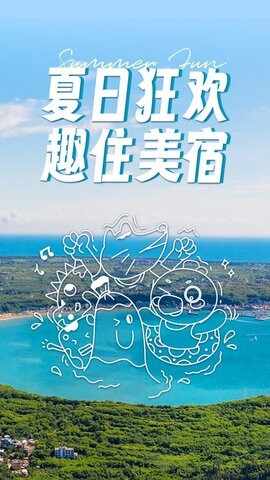 木鸟民宿最新版截图3