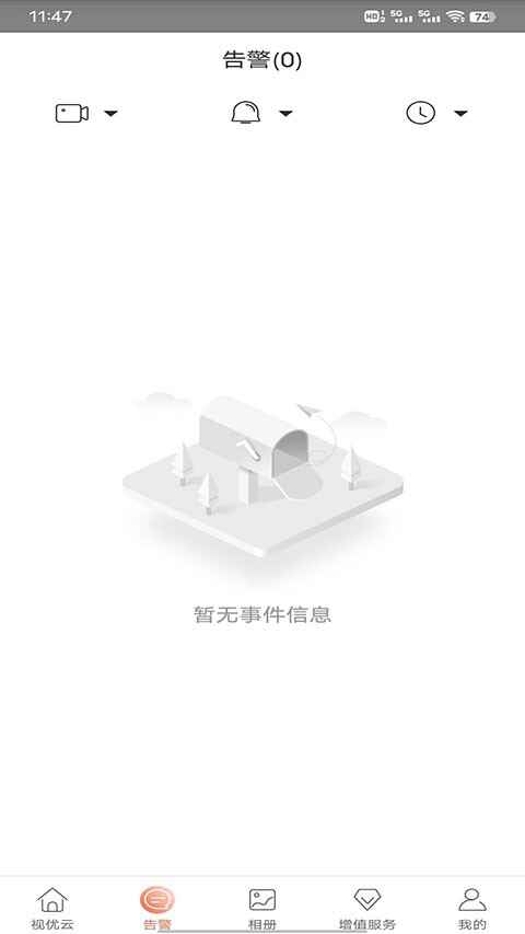 优视云监控app截图2