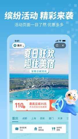 木鸟民宿最新版截图2