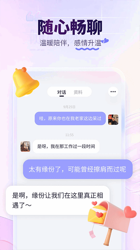 �䰮���������app��ͼ4