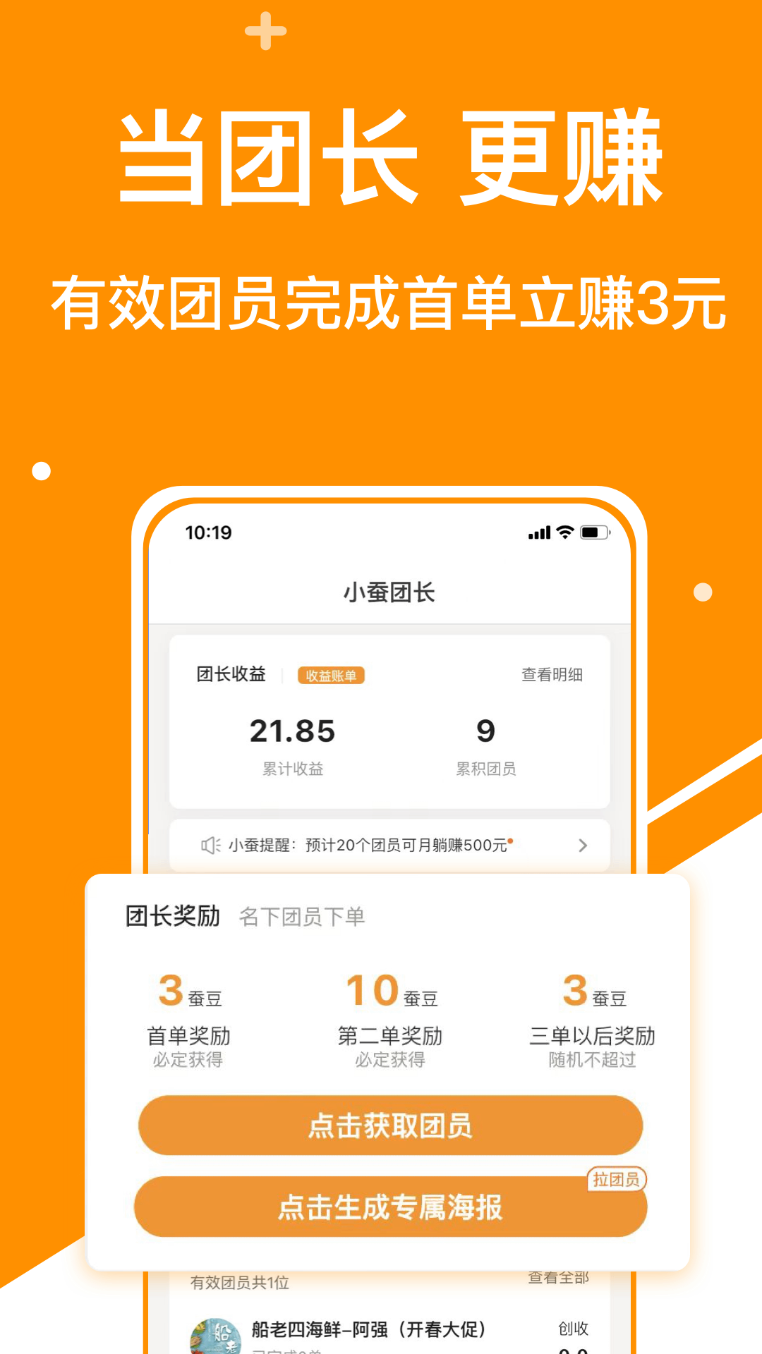 小蚕荟截图3