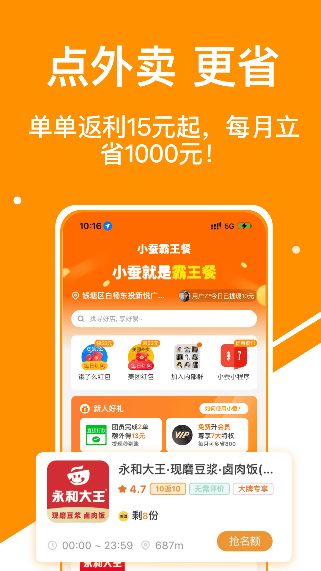 小蚕荟截图1