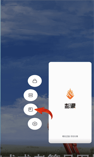 vivo分屏多任务窗口截图1